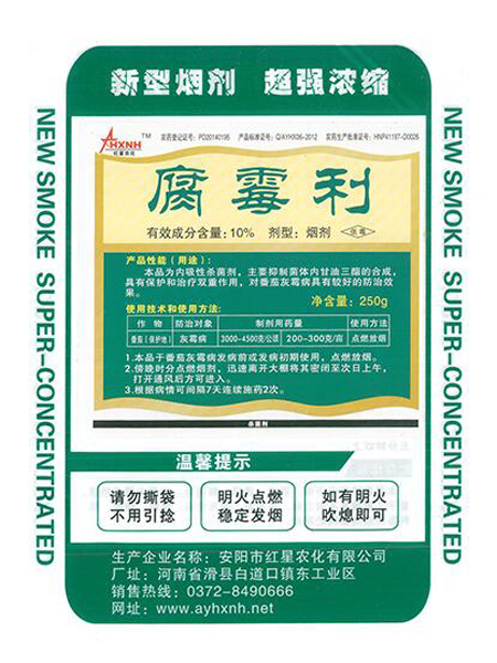 腐霉利的使用方法及注意事項(xiàng)！